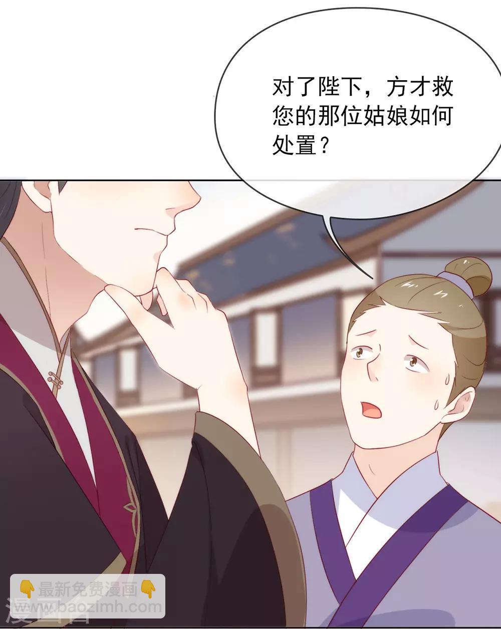 第38话 终于揪到尾巴了！-第39话