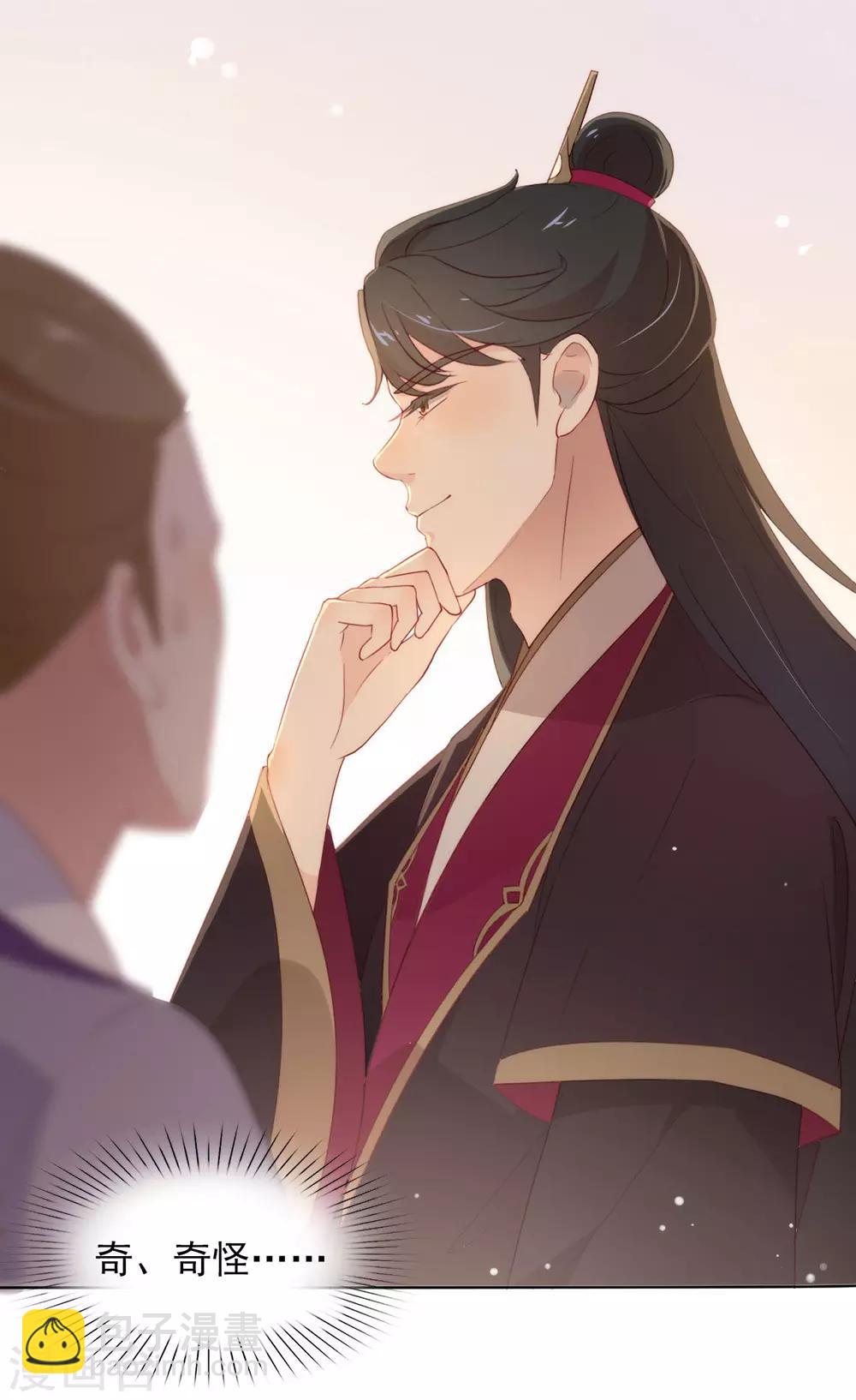 第38话 终于揪到尾巴了！-第39话