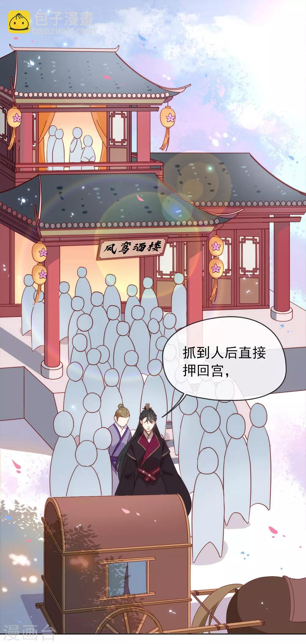 第38话 终于揪到尾巴了！-第39话