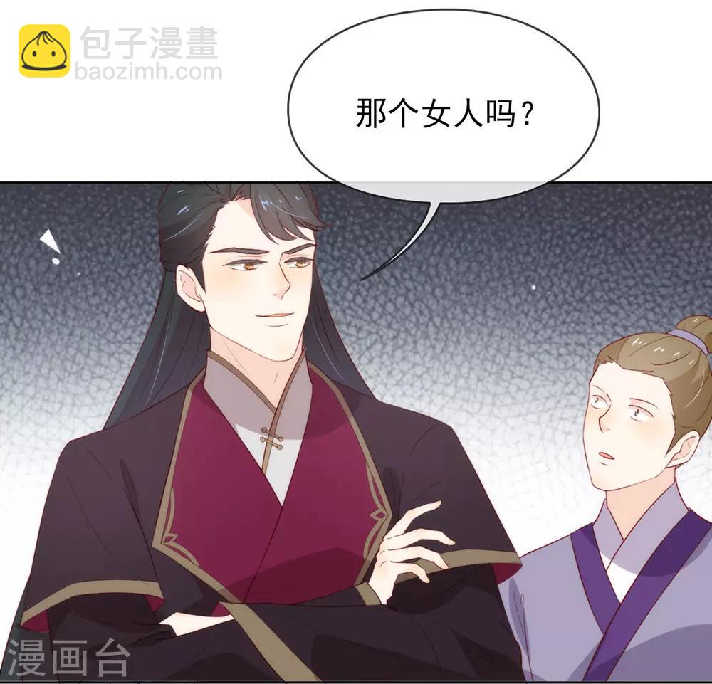 第38话 终于揪到尾巴了！-第39话