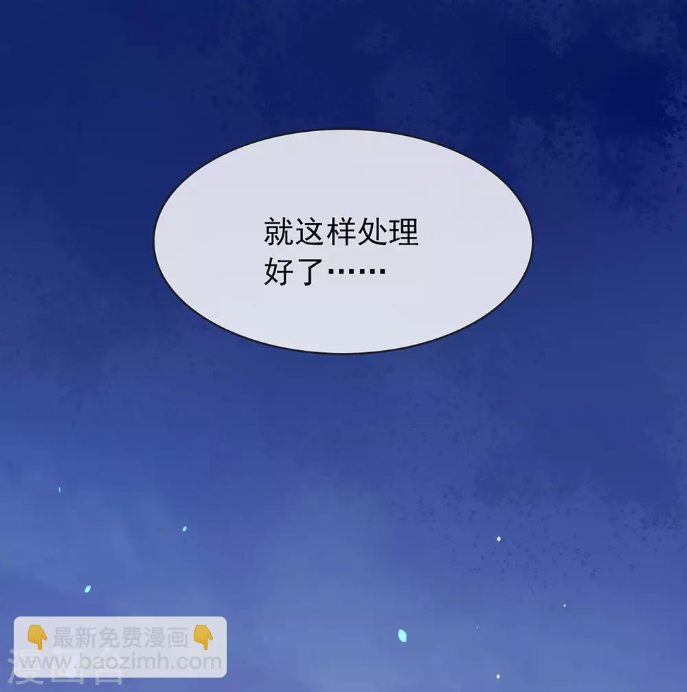 第38话 终于揪到尾巴了！-第39话