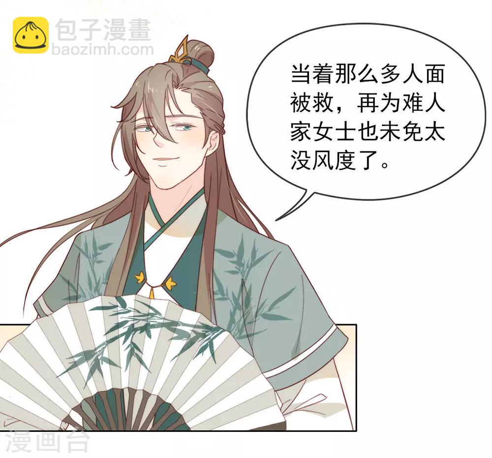 第38话 终于揪到尾巴了！-第39话