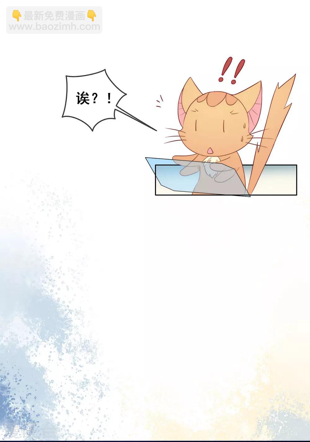 第38话 终于揪到尾巴了！-第39话