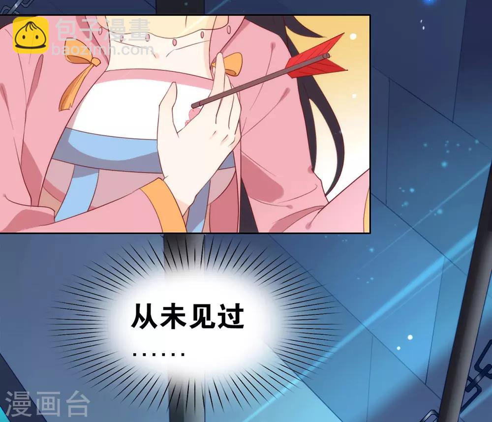 第38话 终于揪到尾巴了！-第39话