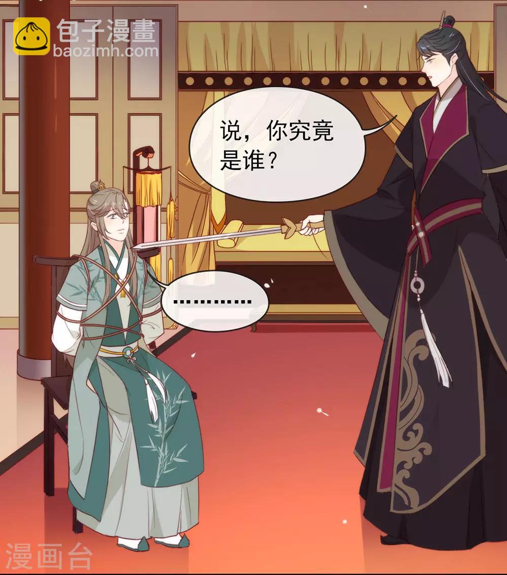 第38话 终于揪到尾巴了！-第39话