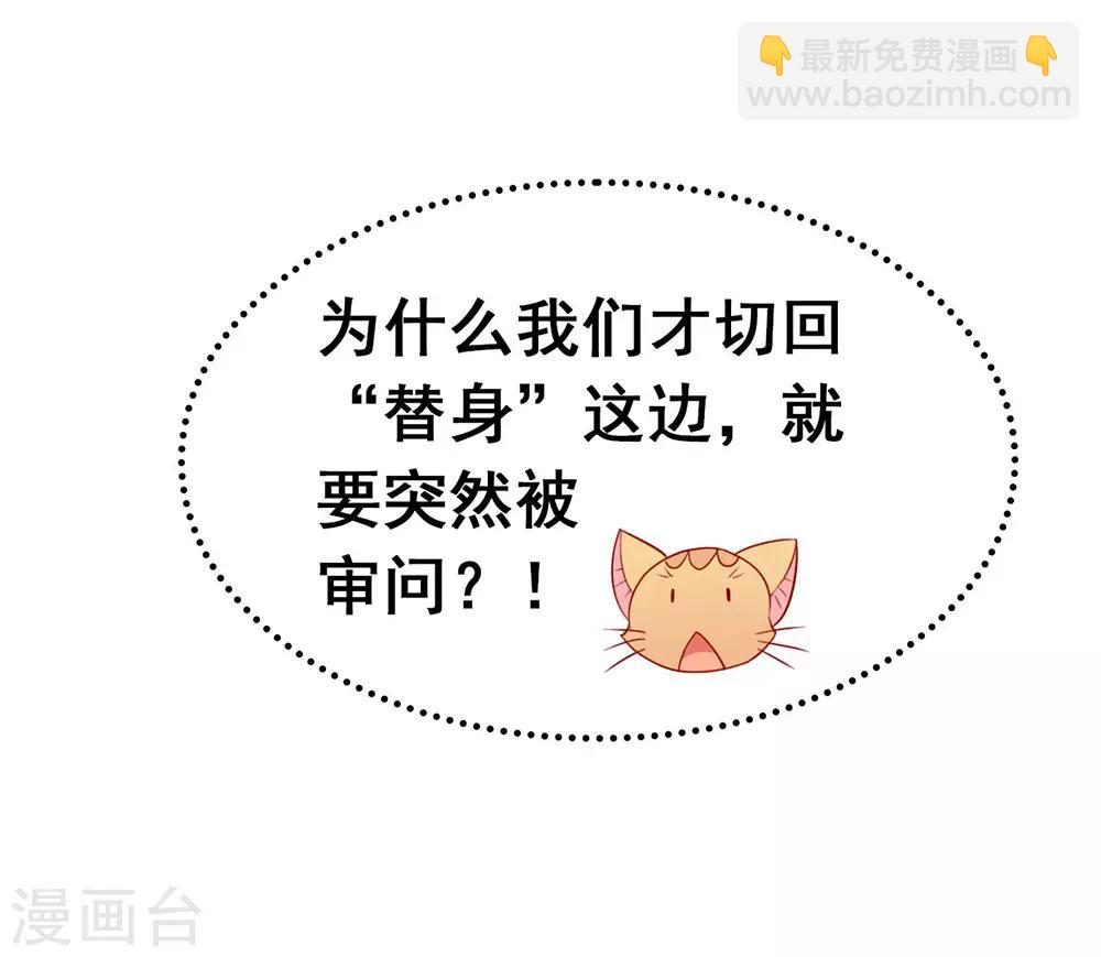 第38话 终于揪到尾巴了！-第39话