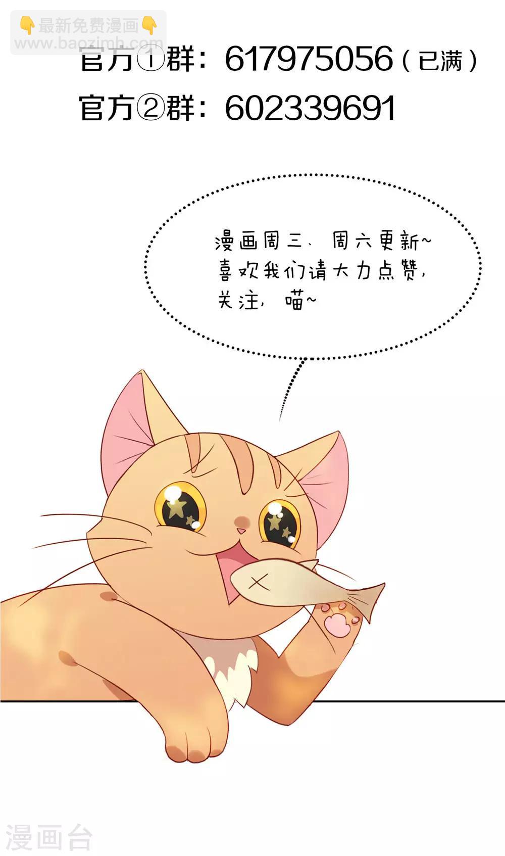 第38话 终于揪到尾巴了！-第39话