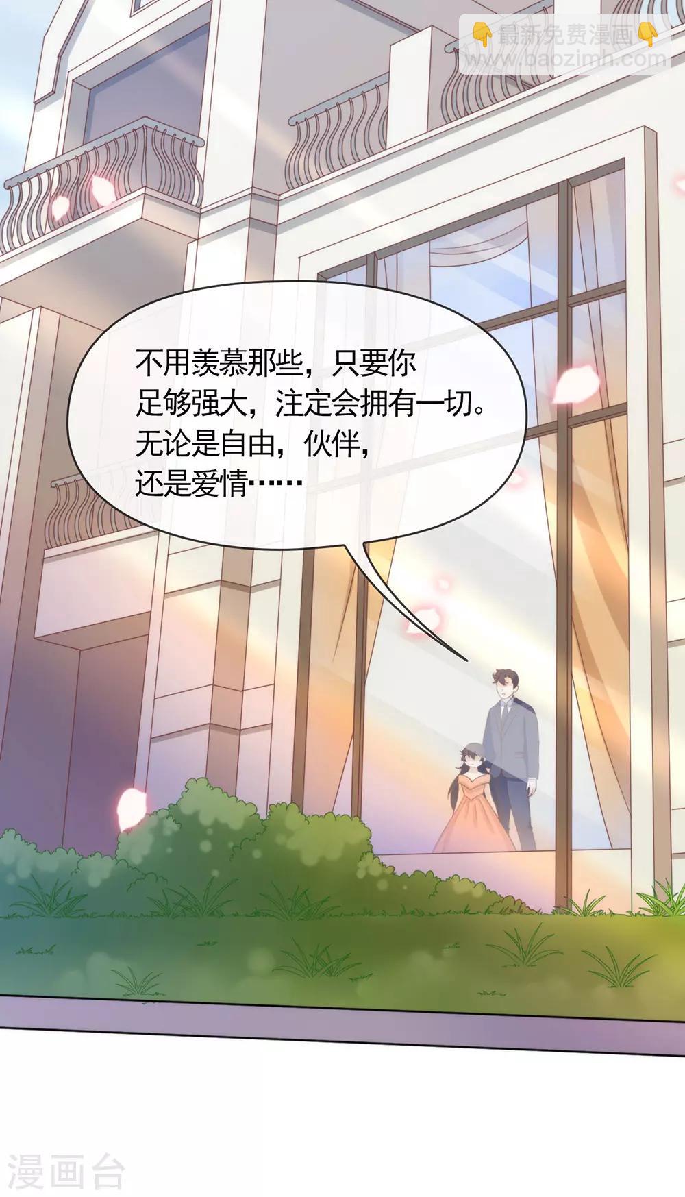 第40话 想套路我，少来！-第41话