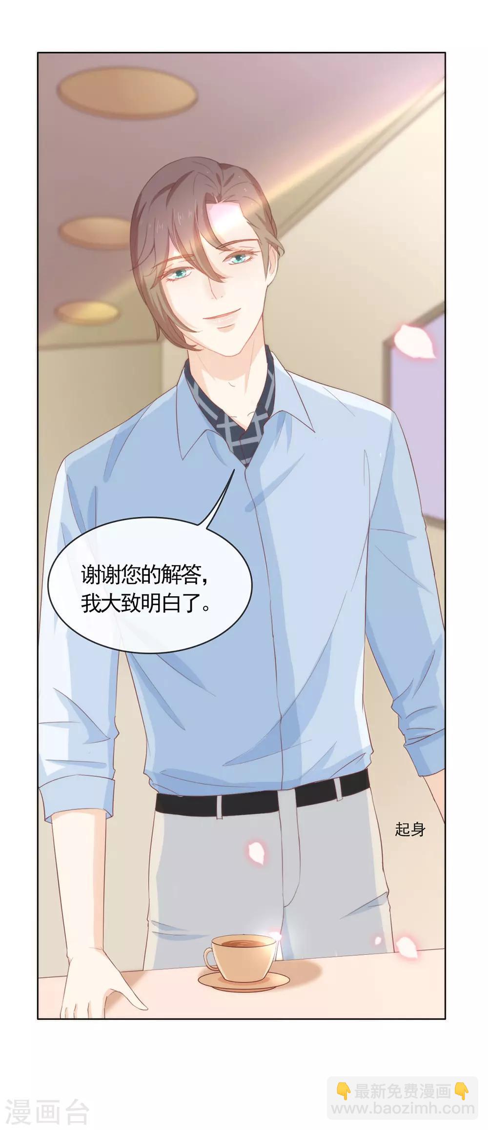 第40话 想套路我，少来！-第41话