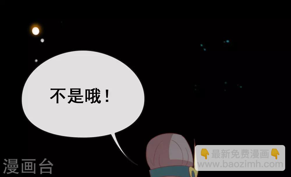 第40话 想套路我，少来！-第41话