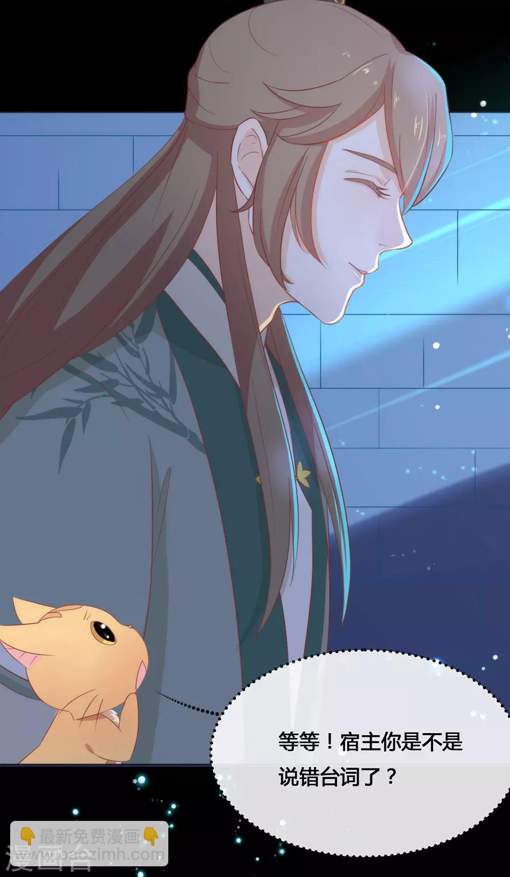 第40话 想套路我，少来！-第41话