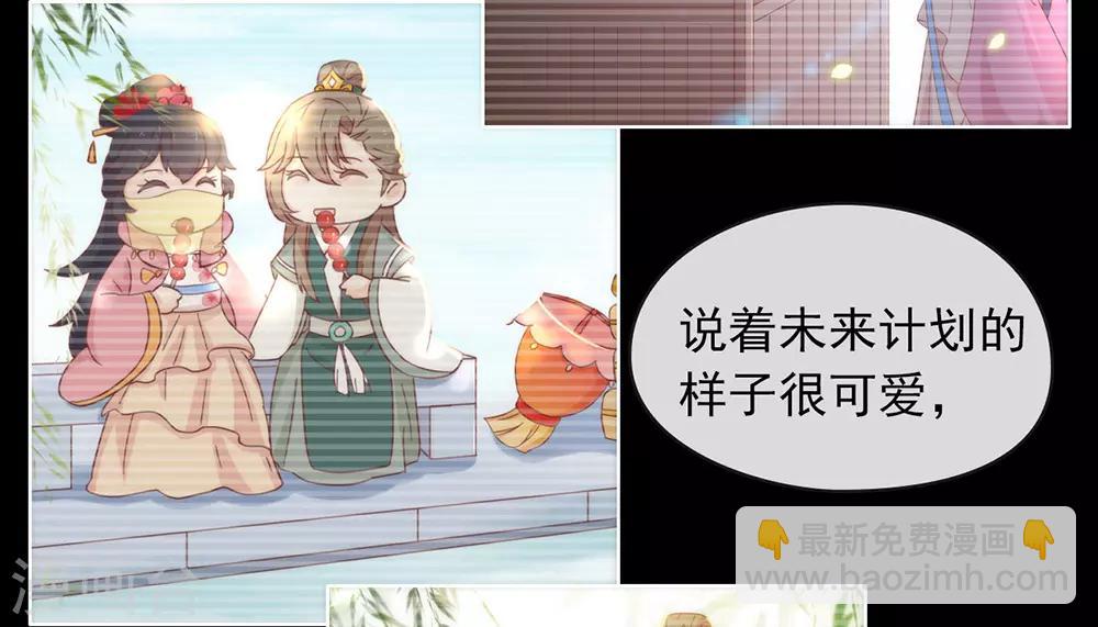 第40话 想套路我，少来！-第41话