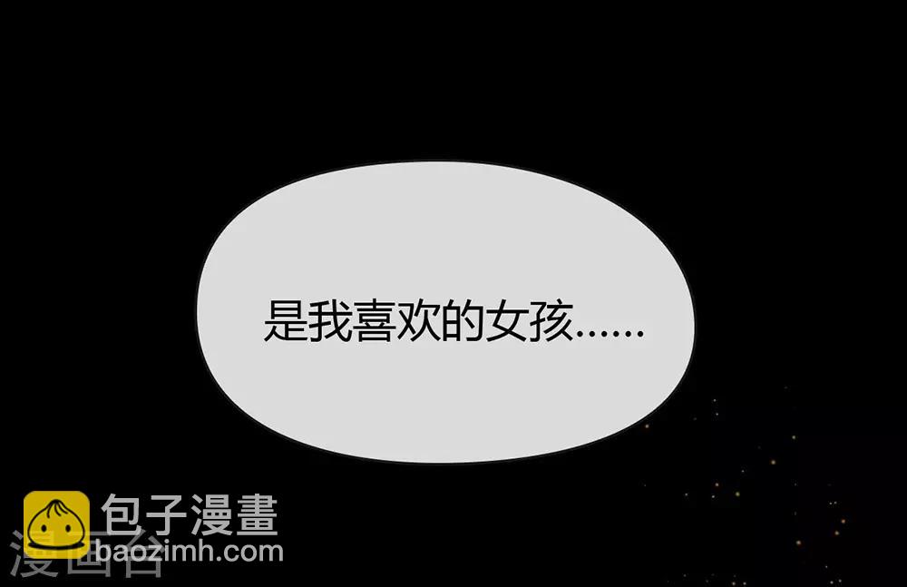 第40话 想套路我，少来！-第41话