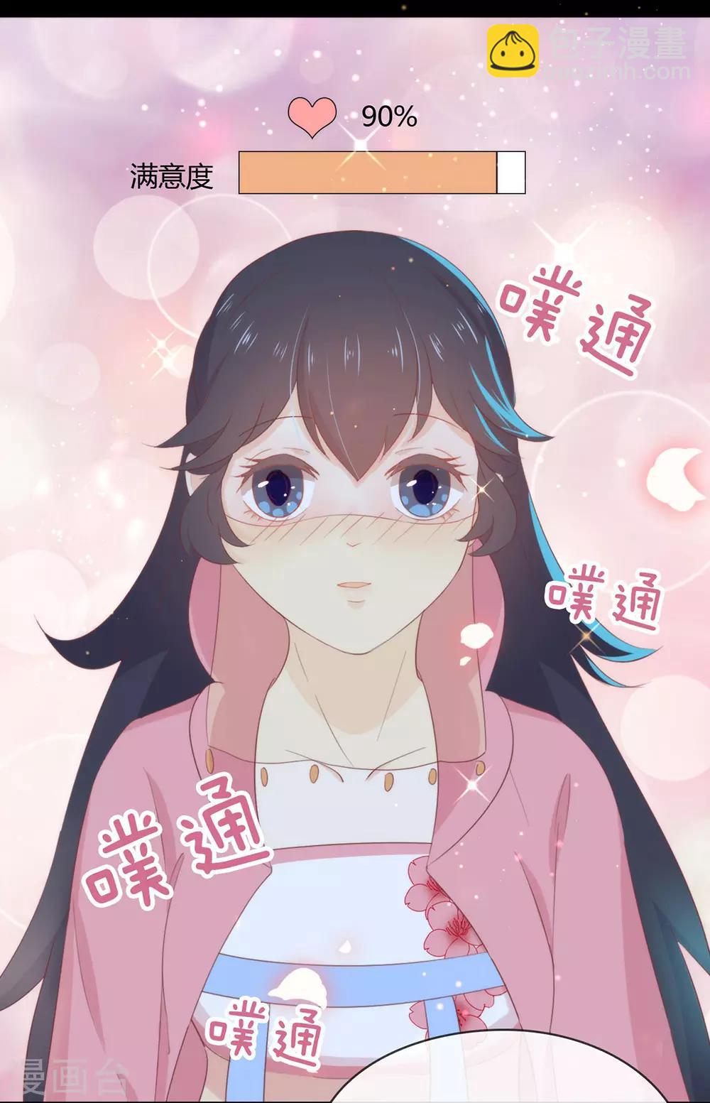 第40话 想套路我，少来！-第41话