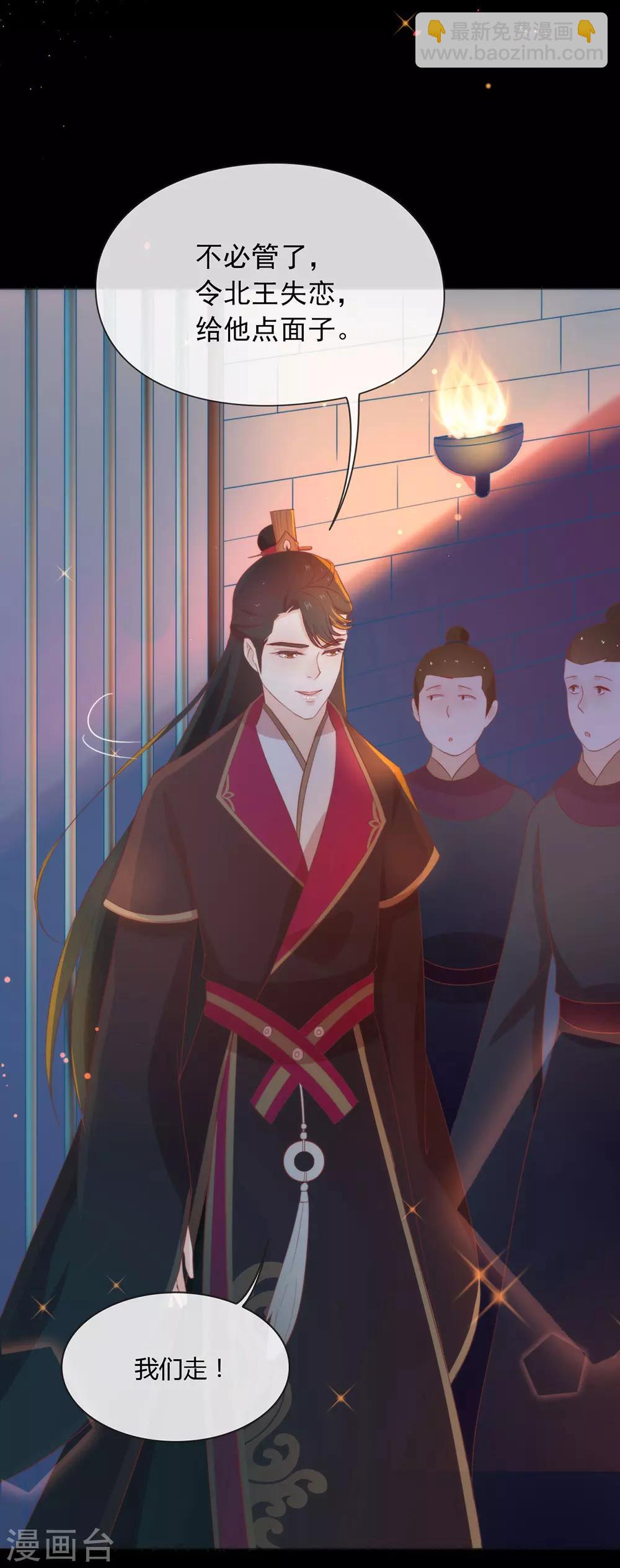 第40话 想套路我，少来！-第41话