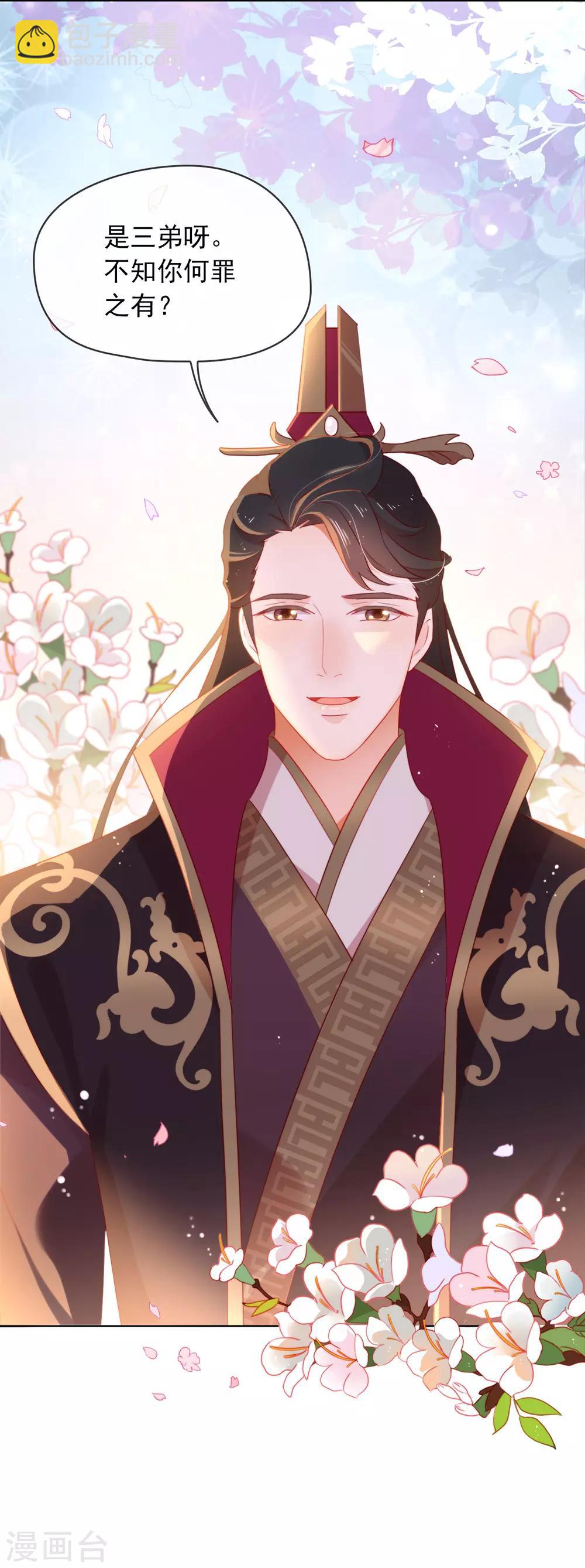 第40话 想套路我，少来！-第41话