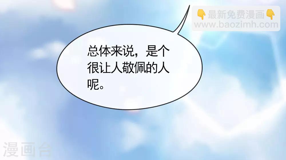 第40话 想套路我，少来！-第41话