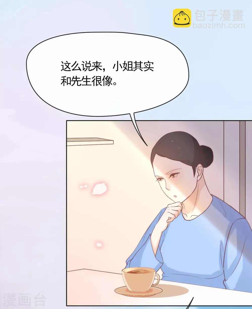 第40话 想套路我，少来！-第41话