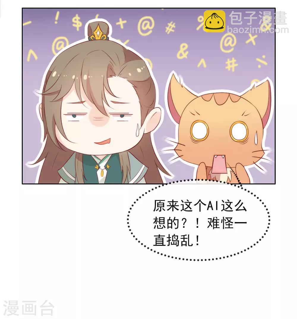 第44话 一定要拯救你(1/2)-第45话