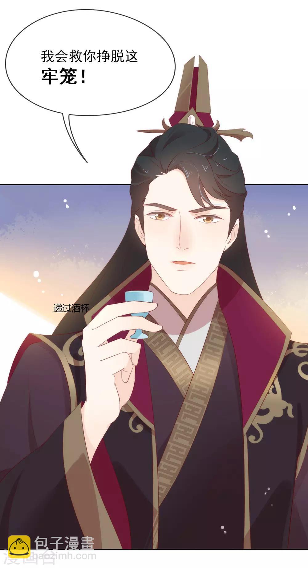 第44话 一定要拯救你(1/2)-第45话