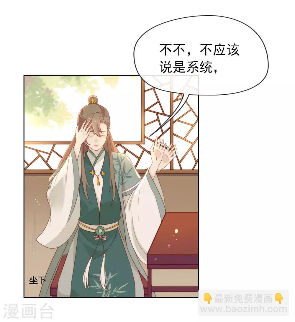 第44话 一定要拯救你(1/2)-第45话