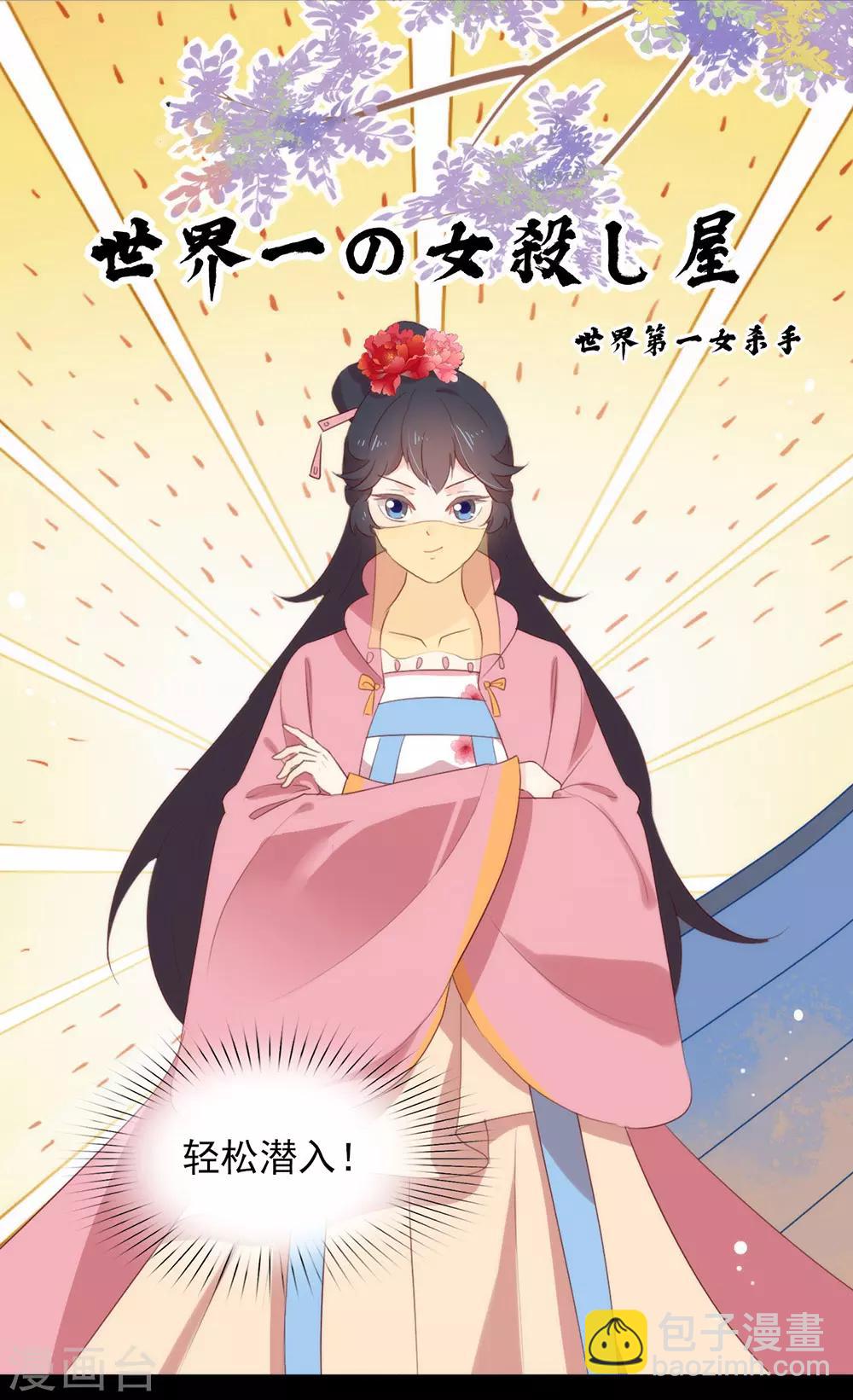 第44话 一定要拯救你(1/2)-第45话