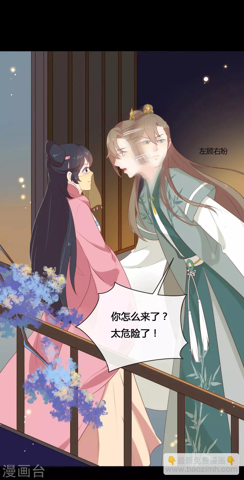 第44话 一定要拯救你(1/2)-第45话