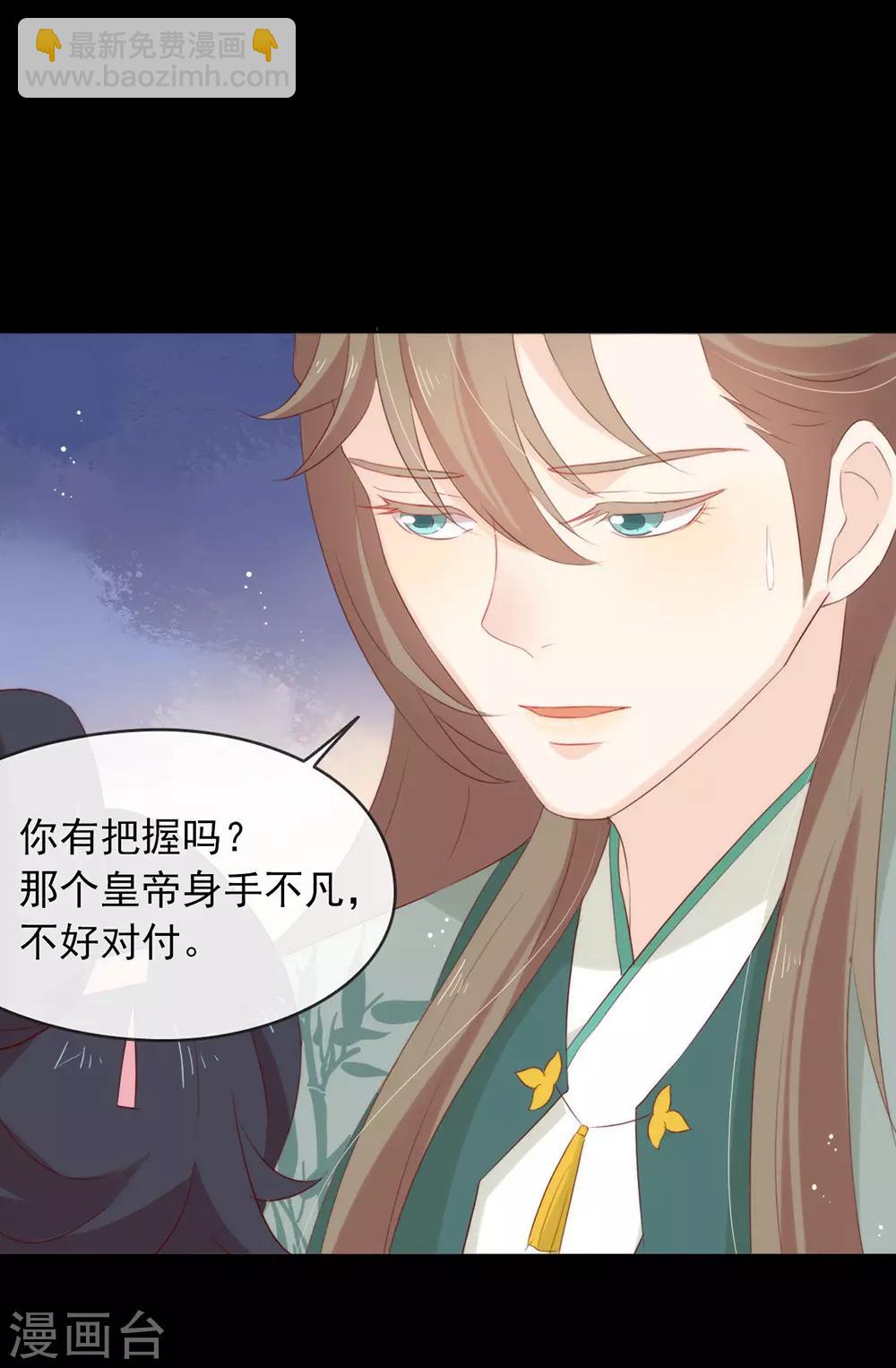 第44话 一定要拯救你(1/2)-第45话