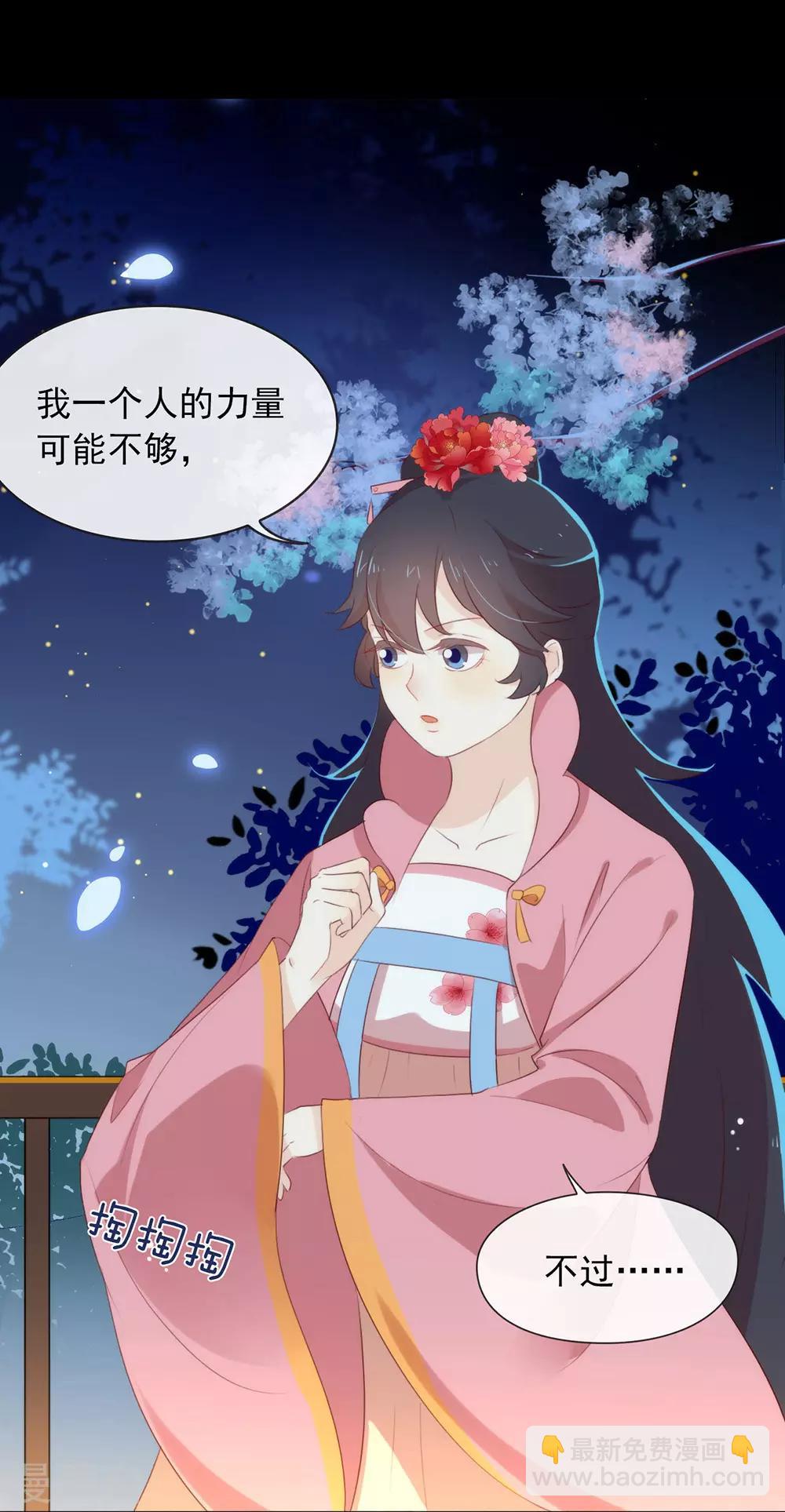 第44话 一定要拯救你(1/2)-第45话