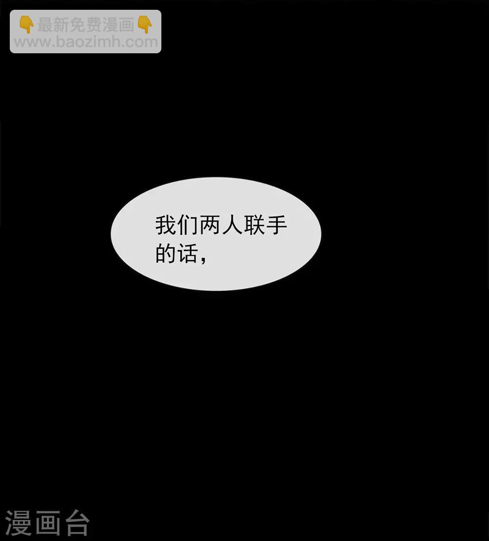 我与玛丽苏女主抢男友 - 第44话 一定要拯救你(1/2) - 5