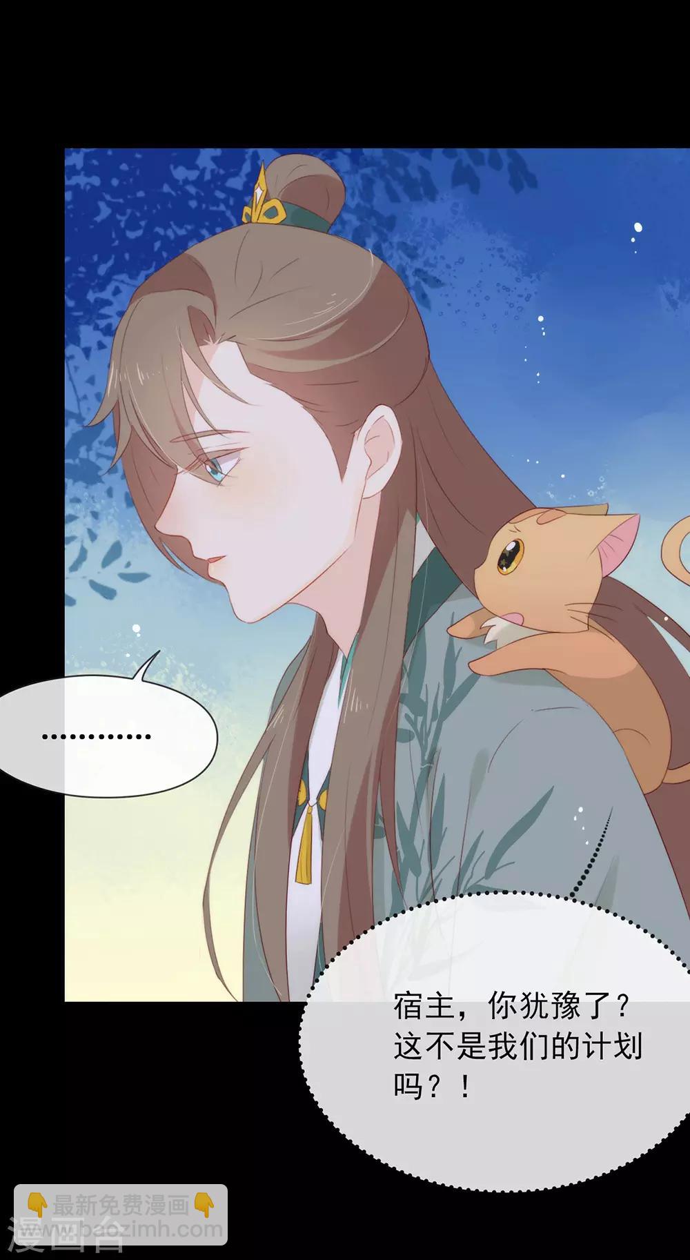 第44话 一定要拯救你(1/2)-第45话