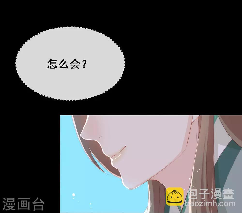 我与玛丽苏女主抢男友 - 第44话 一定要拯救你(1/2) - 2