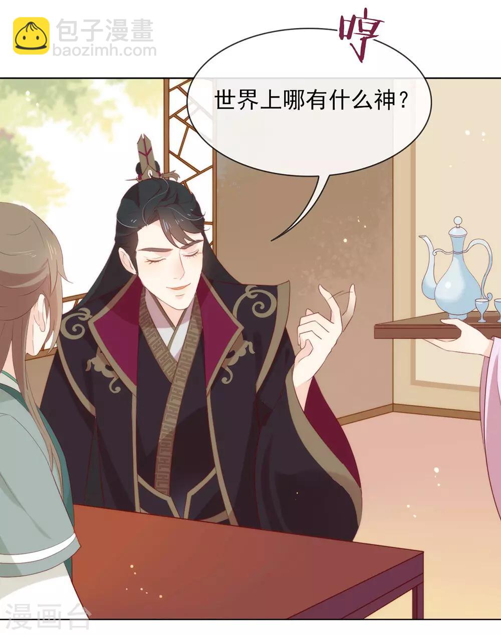 第44话 一定要拯救你(1/2)-第45话