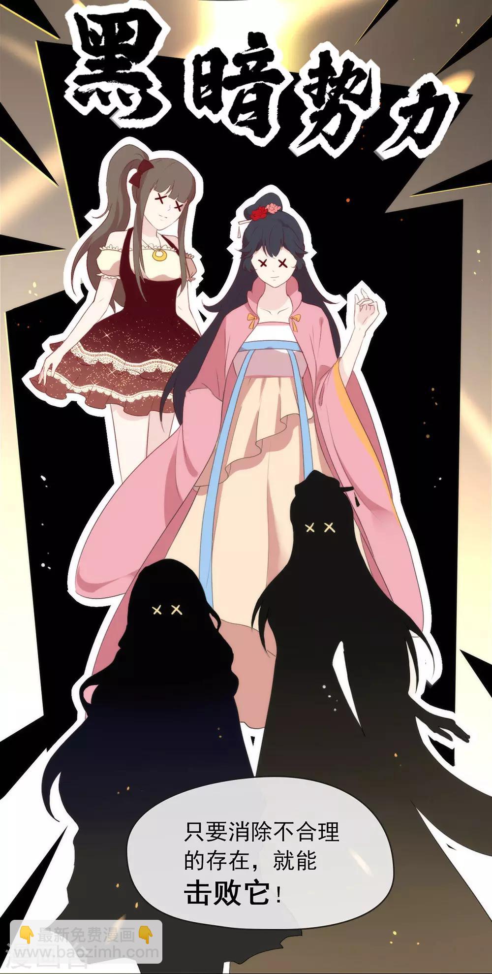 第44话 一定要拯救你(1/2)-第45话