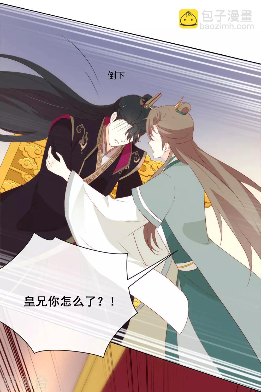 第46话 你才是祸国妖男-第47话