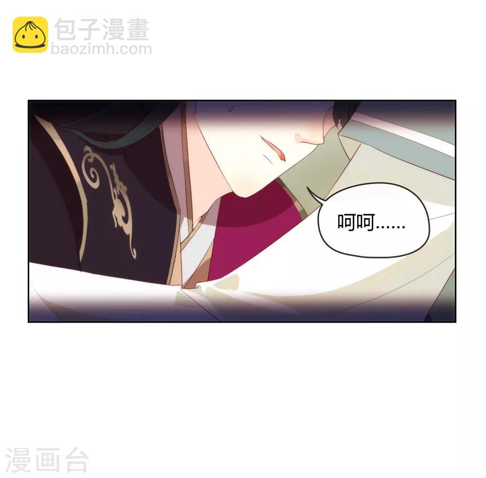 第46话 你才是祸国妖男-第47话