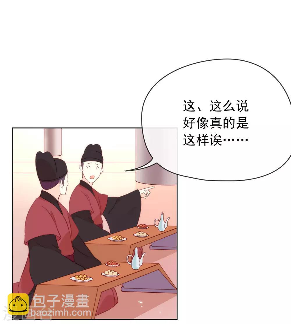 第46话 你才是祸国妖男-第47话