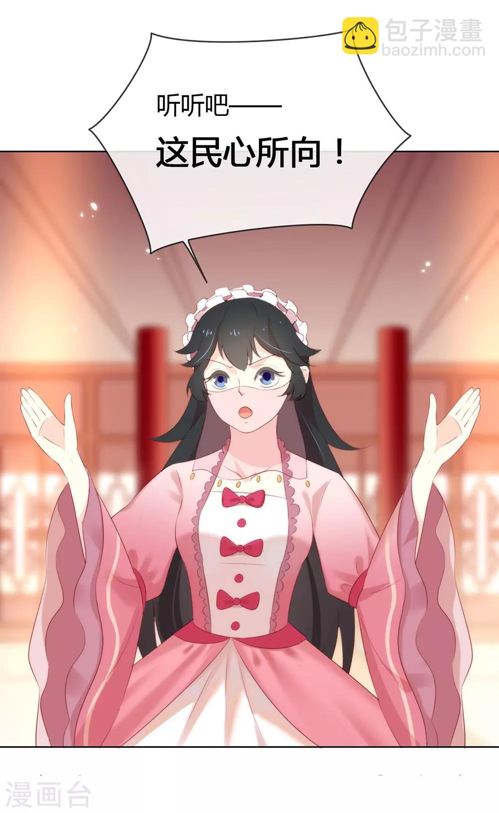 第46话 你才是祸国妖男-第47话