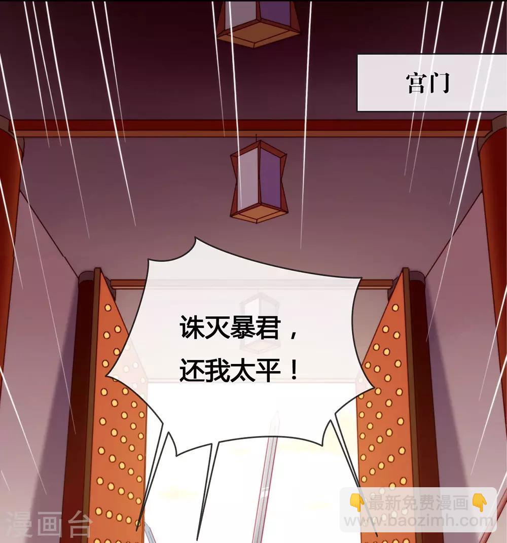 第46话 你才是祸国妖男-第47话