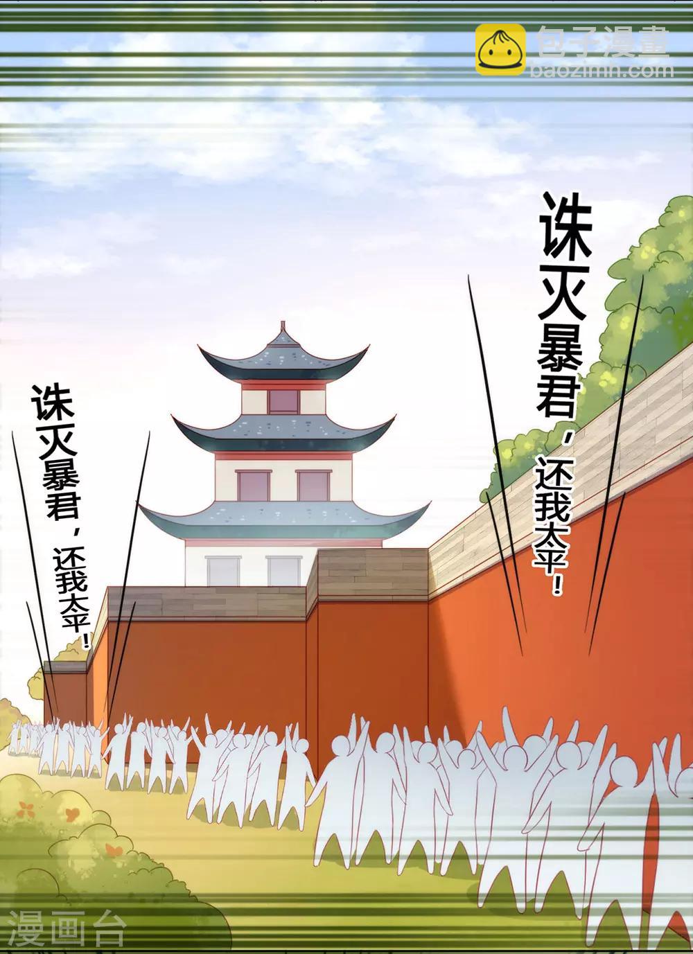 第46话 你才是祸国妖男-第47话