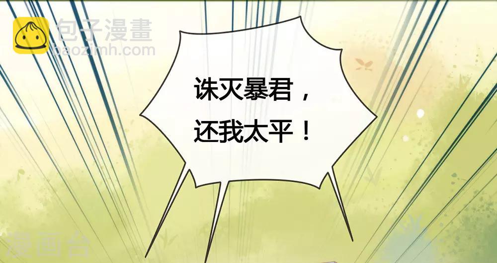 第46话 你才是祸国妖男-第47话