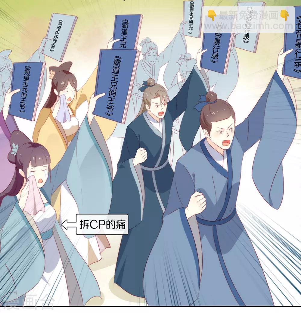 第46话 你才是祸国妖男-第47话