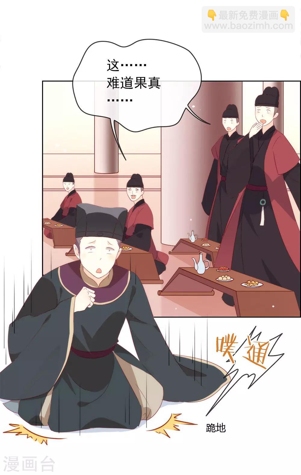 第46话 你才是祸国妖男-第47话