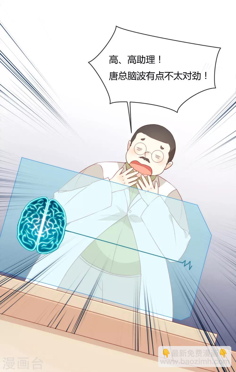 我与玛丽苏女主抢男友 - 第46话 你才是祸国妖男 - 2