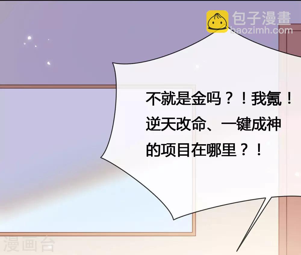 第46话 你才是祸国妖男-第47话