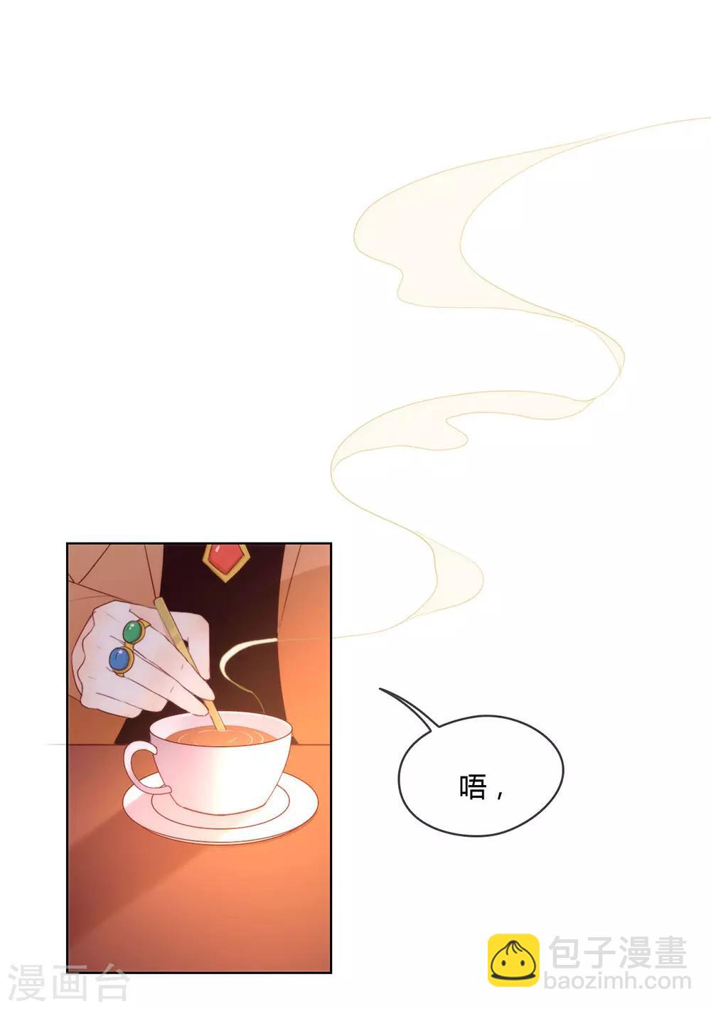 第46话 你才是祸国妖男-第47话