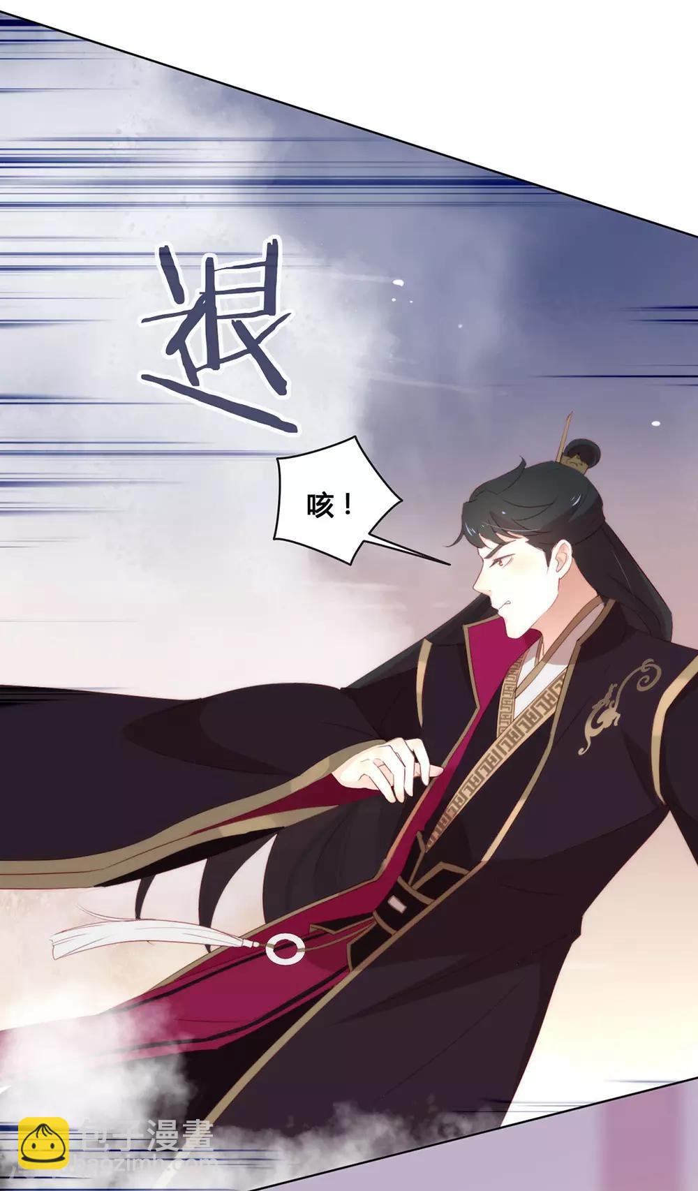 第46话 你才是祸国妖男-第47话