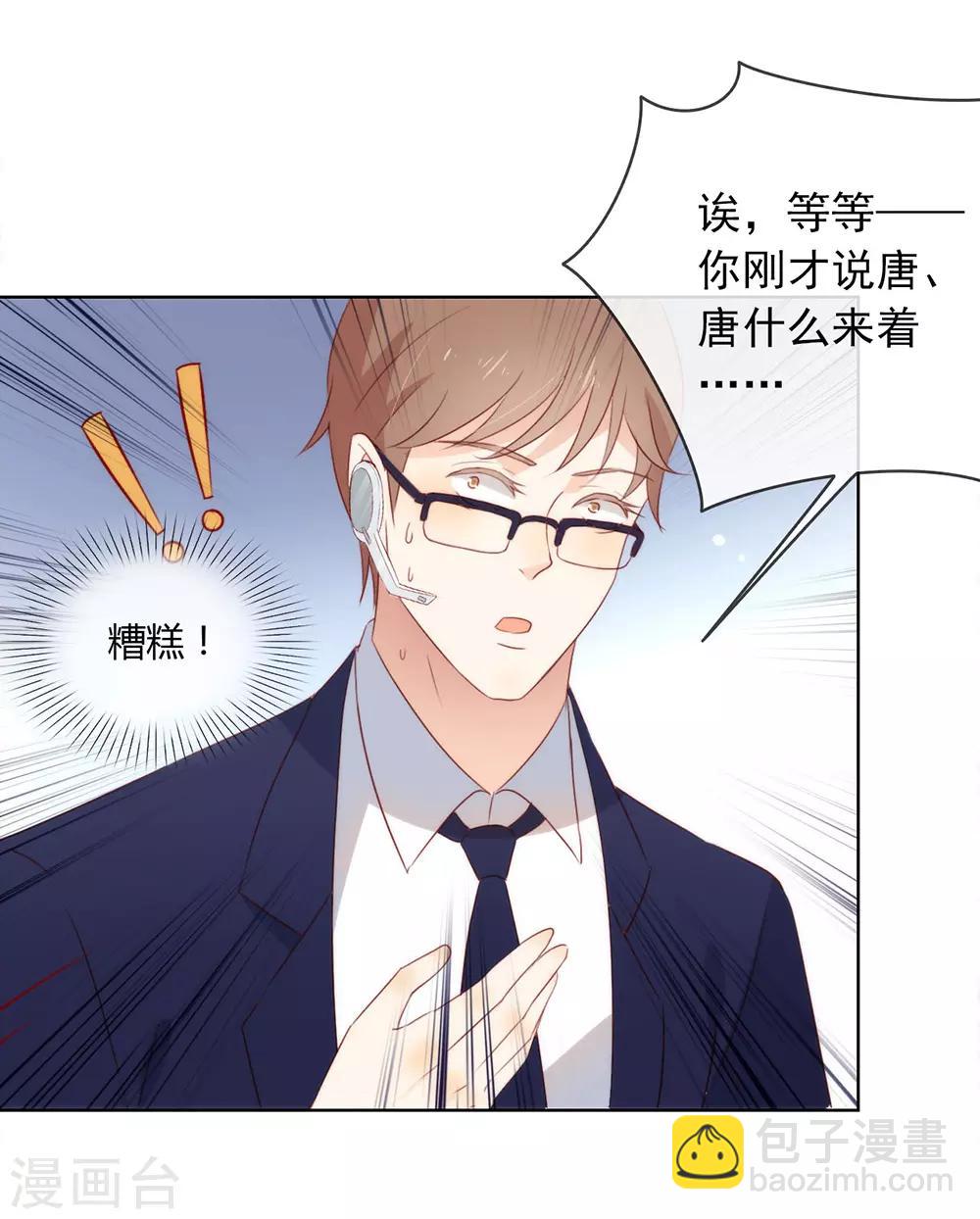 第46话 你才是祸国妖男-第47话