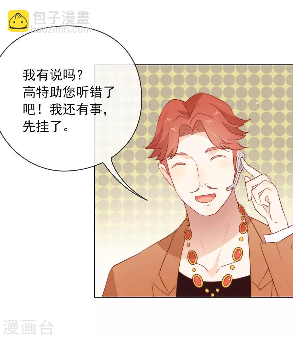 第46话 你才是祸国妖男-第47话