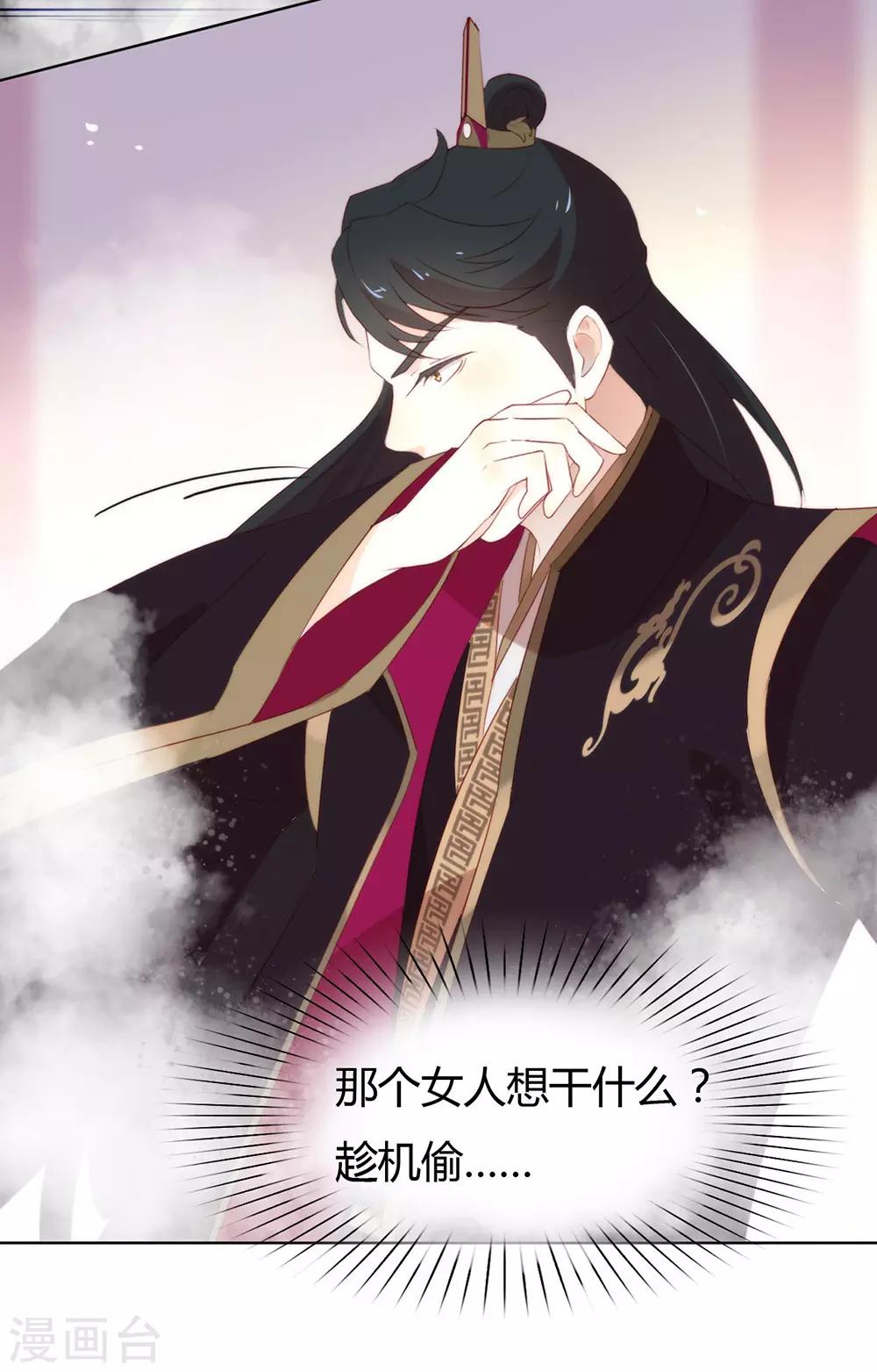 第46话 你才是祸国妖男-第47话